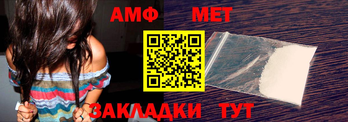 АМФЕТАМИН VHQ Мариинск