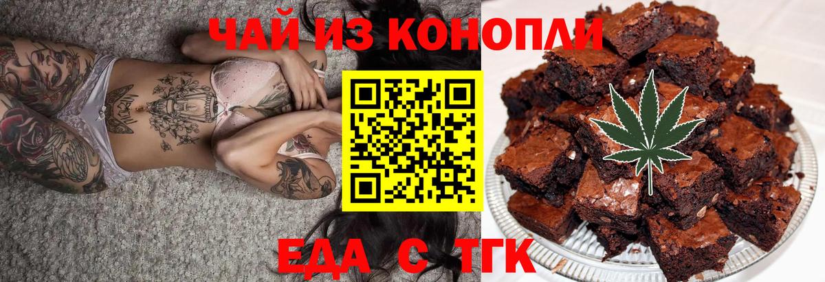 Мариинск  Еда ТГК конопля  Вход с VPN 