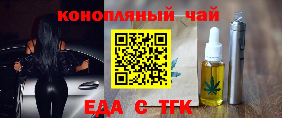 Печенье с ТГК марихуана  Мариинск 