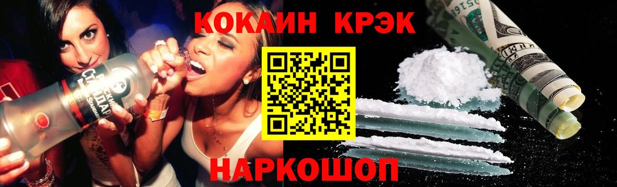 Мариинск  Cocaine 98%  Вход с VPN  COCAIN Перу 