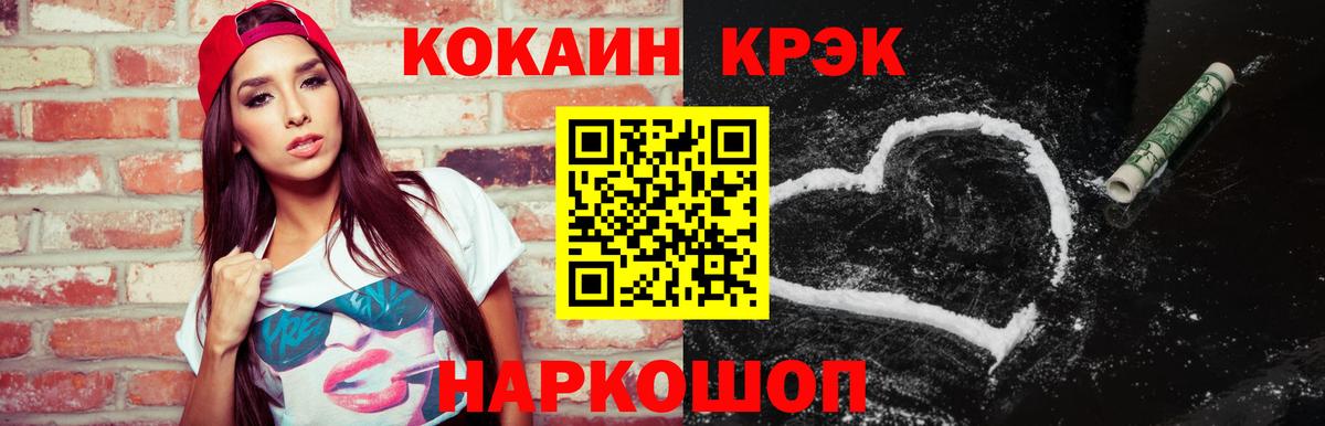  КОКАИН Мариинск