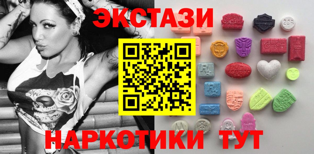 ЭКСТАЗИ Cube  Мариинск  shop официальный сайт  Экстази XTC  Экстази 