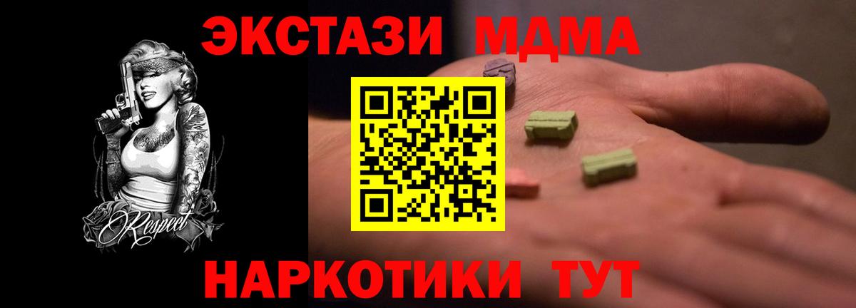 Мариинск  ЭКСТАЗИ Cube  что такое наркотик  ЭКСТАЗИ DUBAI  Вход с VPN 
