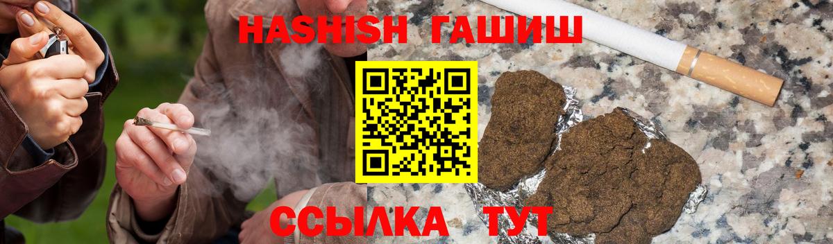 ГАШ индика сатива  Вход с VPN  ГАШИШ  Гашиш Ice-O-Lator  Мариинск 