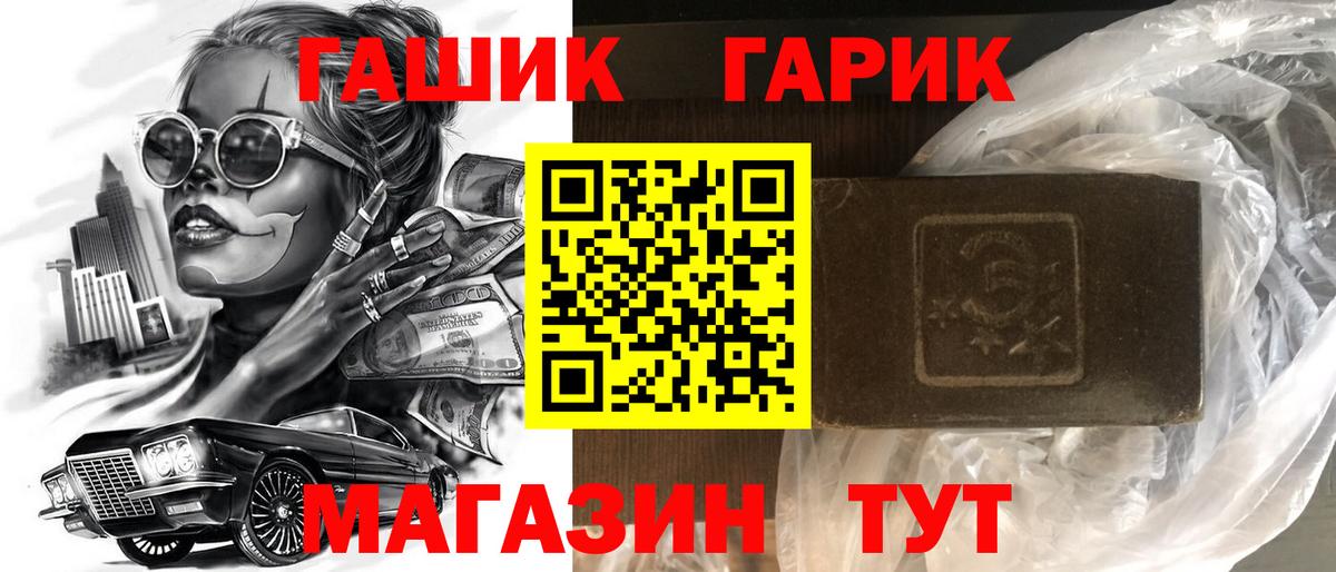 ГАШИШ  Мариинск  Гашиш индика сатива 