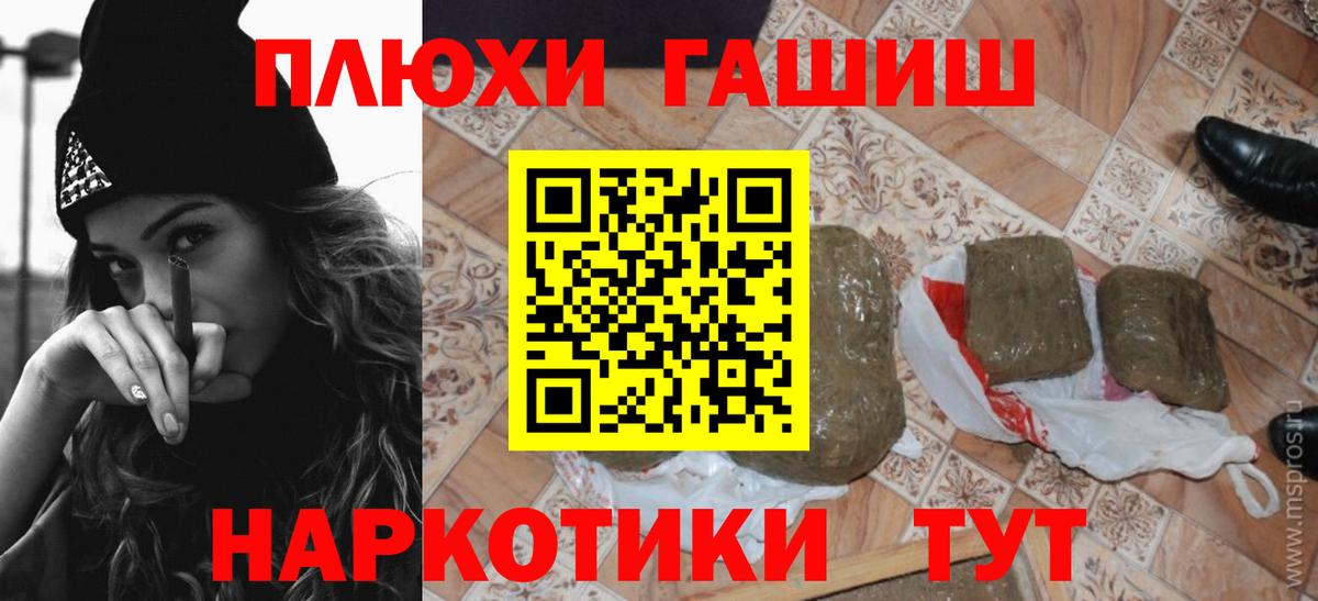 ГАШ гашик Мариинск