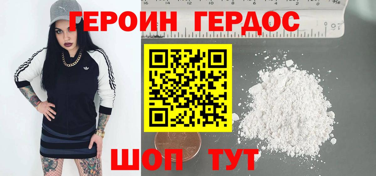 Мариинск  Героин гречка  Вход с VPN 