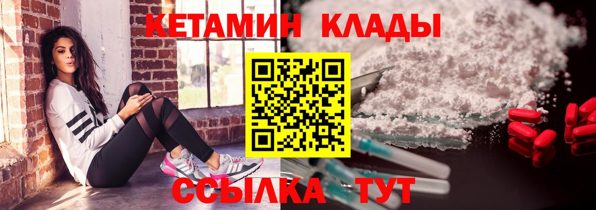 Кетамин ketamine Мариинск