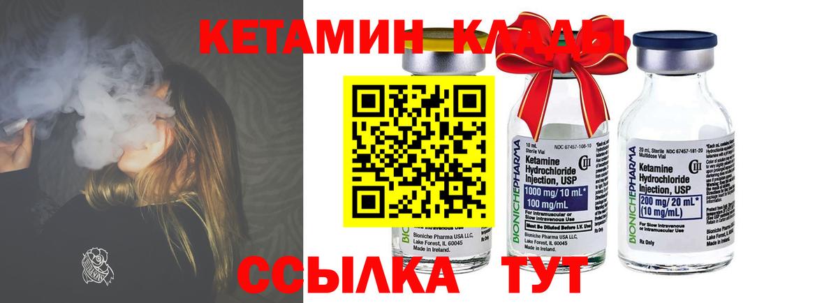 Кетамин ketamine  КЕТАМИН ketamine  Мариинск  Вход с VPN 