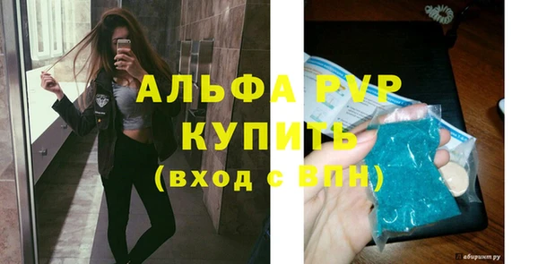 альфа пвп VHQ Грязовец
