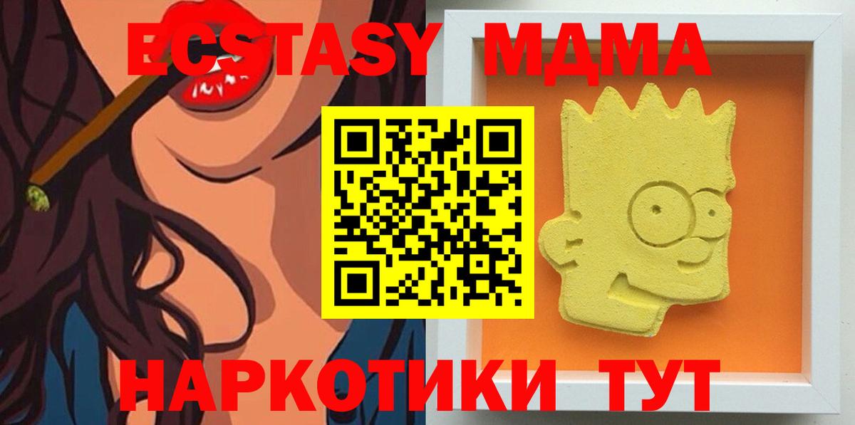MDMA crystal  Вход с VPN  MDMA молли  Мариинск 