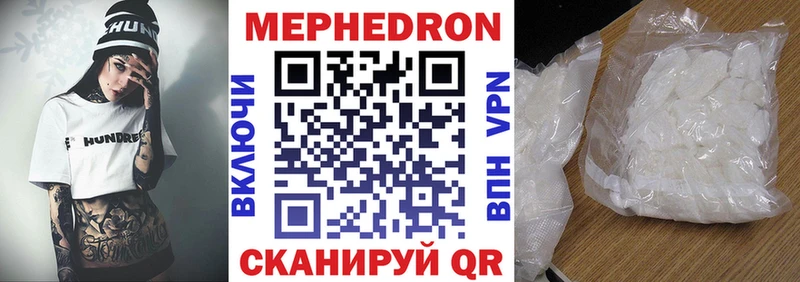 Меф мяу мяу  Мариинск