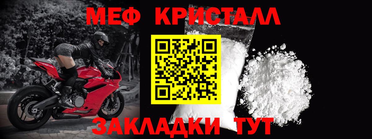 Меф мяу мяу мука Мариинск