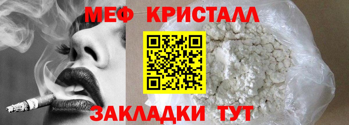 Мефедрон мяу мяу  цены наркотик  Мариинск  МЕФ кристаллы  Вход с VPN  МЯУ-МЯУ 