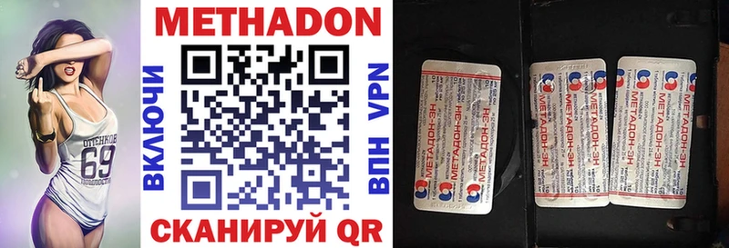 Метадон methadone  darknet клад  Мариинск 