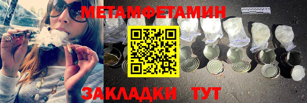 Метамфетамин  Вход с VPN  Мариинск  МЕТАМФЕТАМИН мет  МЕТАМФЕТАМИН мет 