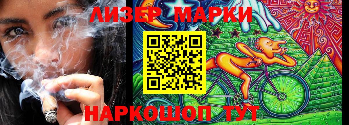 Мариинск  Марки N-bome  Вход с VPN  Наркотические марки 1,8мг 