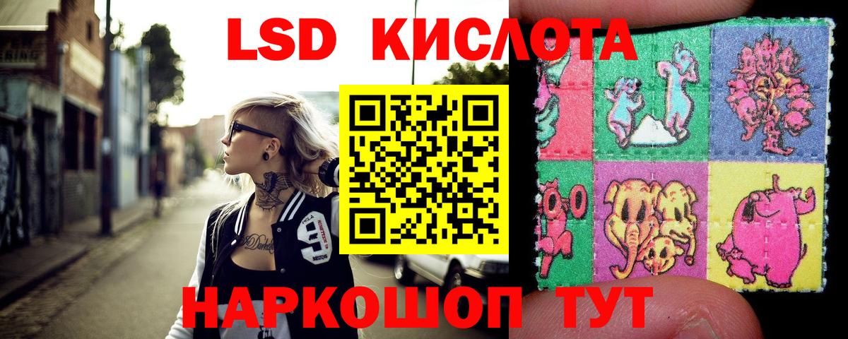 Наркотические марки 1500мкг Мариинск
