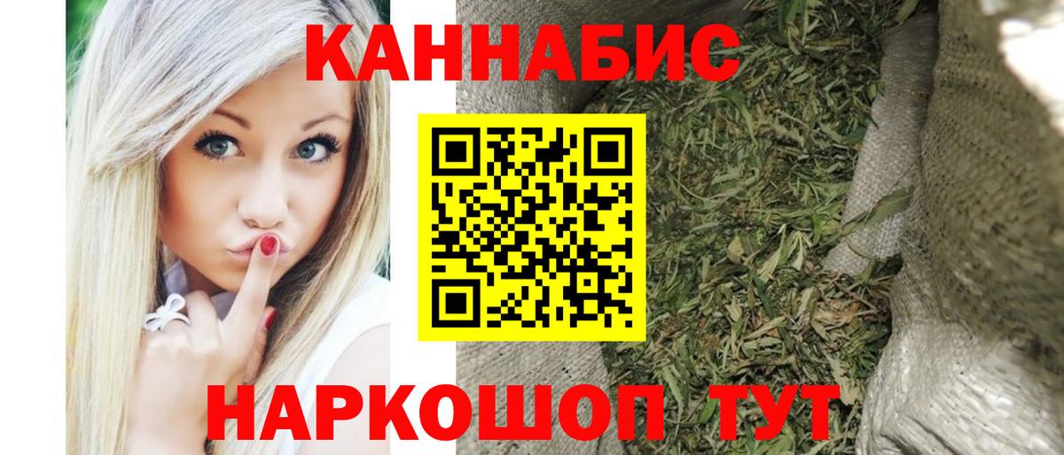 Бошки марихуана марихуана  Бошки марихуана Amnesia  Мариинск  Канабис Ganja  Вход с VPN 